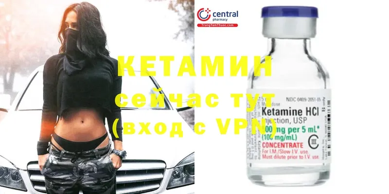 КЕТАМИН ketamine  Ладушкин 